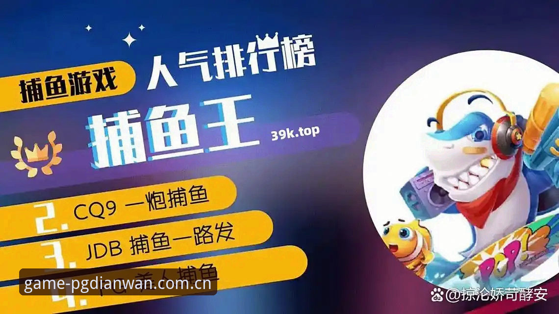 揭秘PG电玩大厅高品质背后的技术逻辑与玩家体验真相