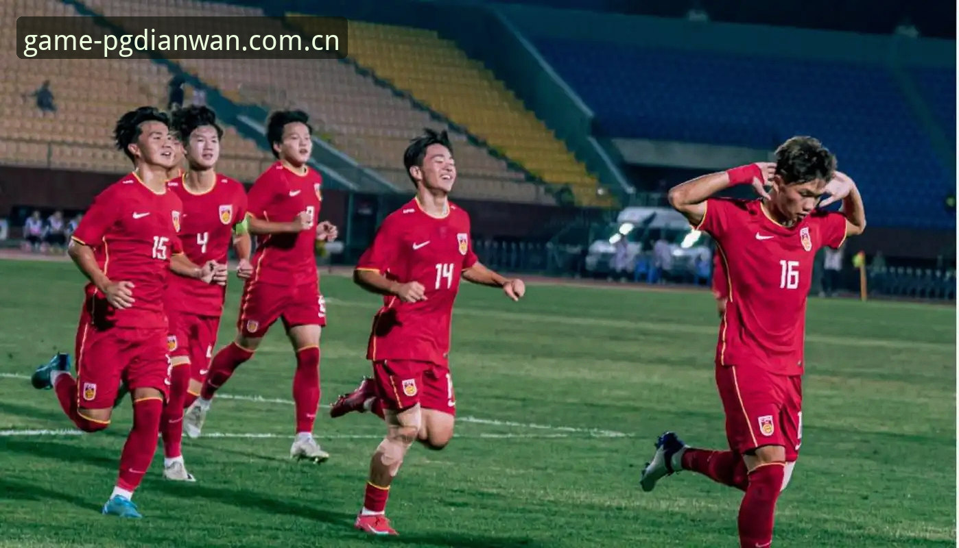 U17世界杯抽签结果出炉，如何在PG电玩城APP追踪国足命运？